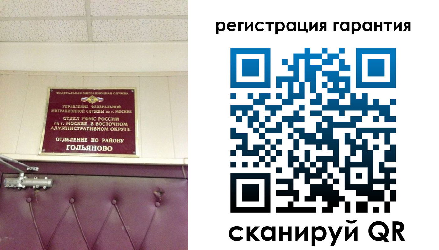 временная регистрация собственник в Тейково