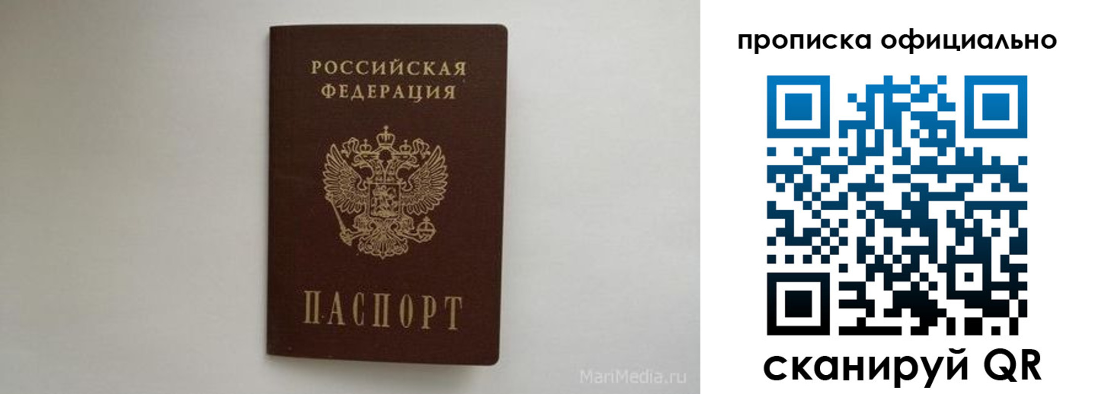 прописка в квартире в Тейково